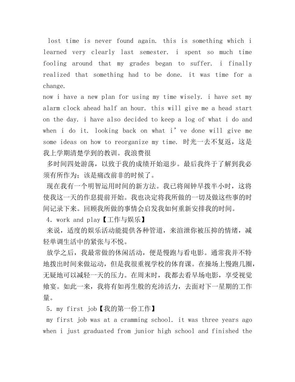 儿童英语演讲小短文 _第3页