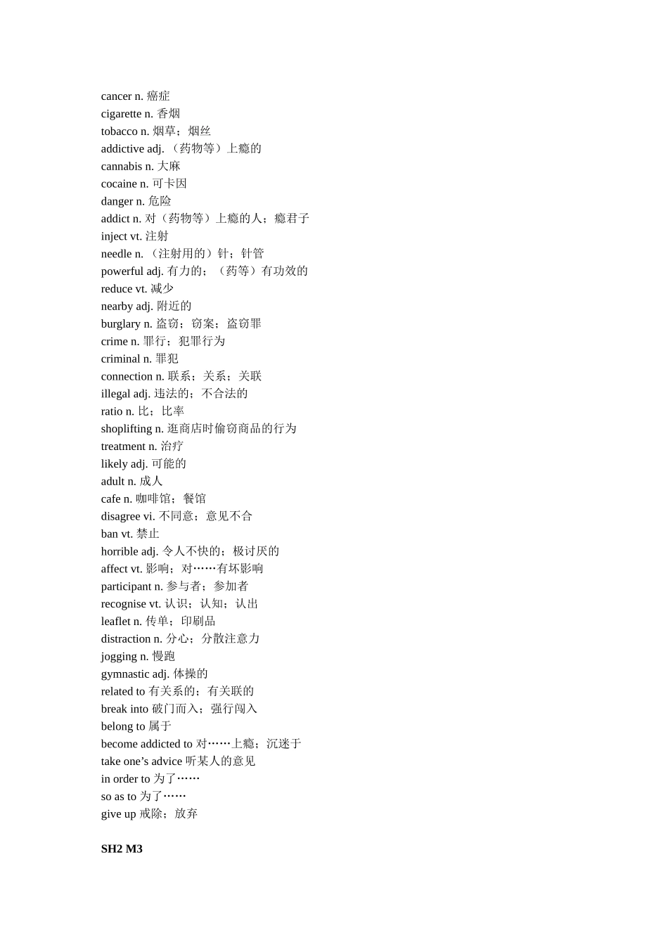 外研版高中英语必修2-单词表_第2页