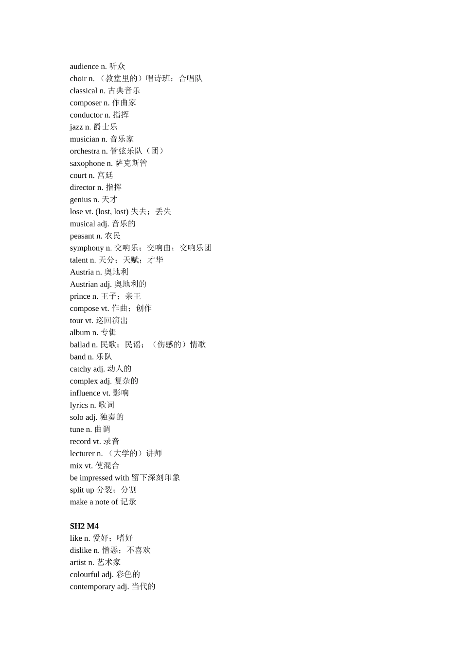 外研版高中英语必修2-单词表_第3页