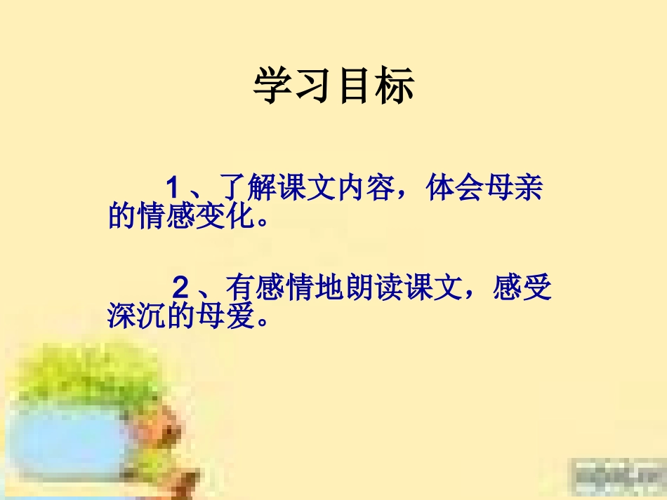 学会看病 (2)_第2页