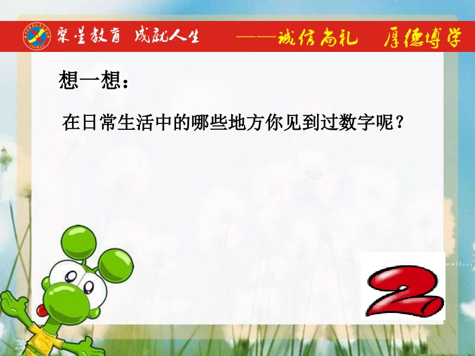 有趣的数字 (2)_第3页