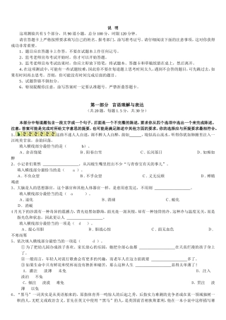 事业单位考试职业能力倾向测验试题