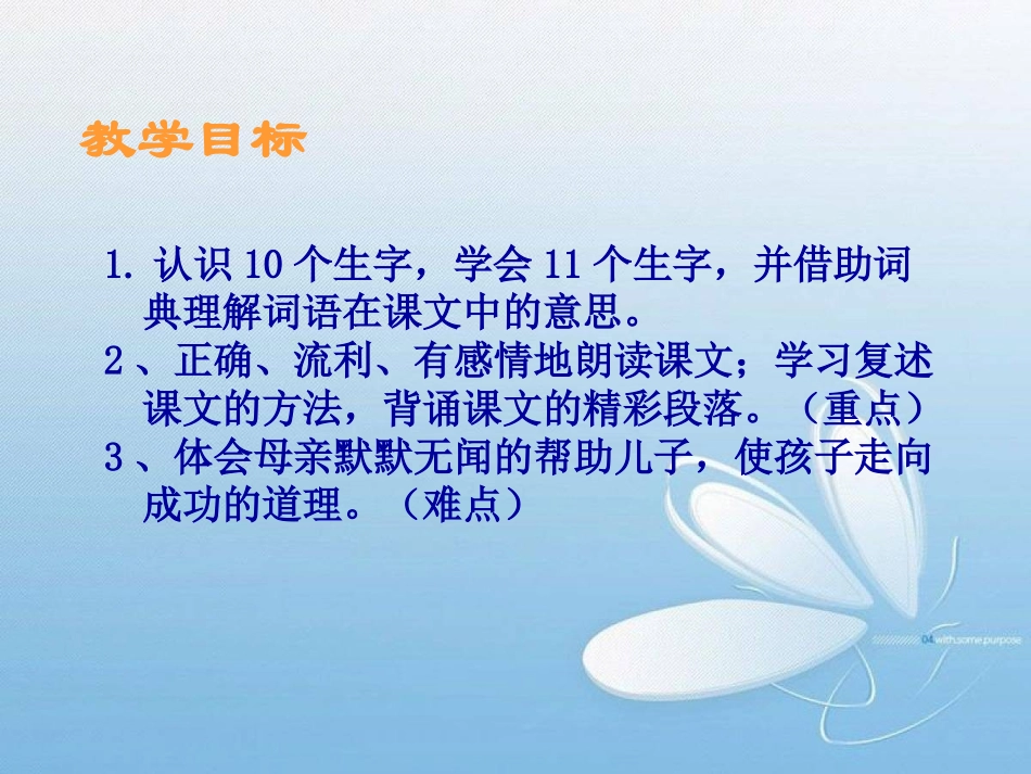 看不见的爱 (4)_第2页