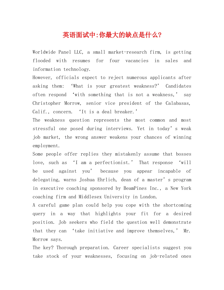 英语面试中-你最大的缺点是什么- _第1页