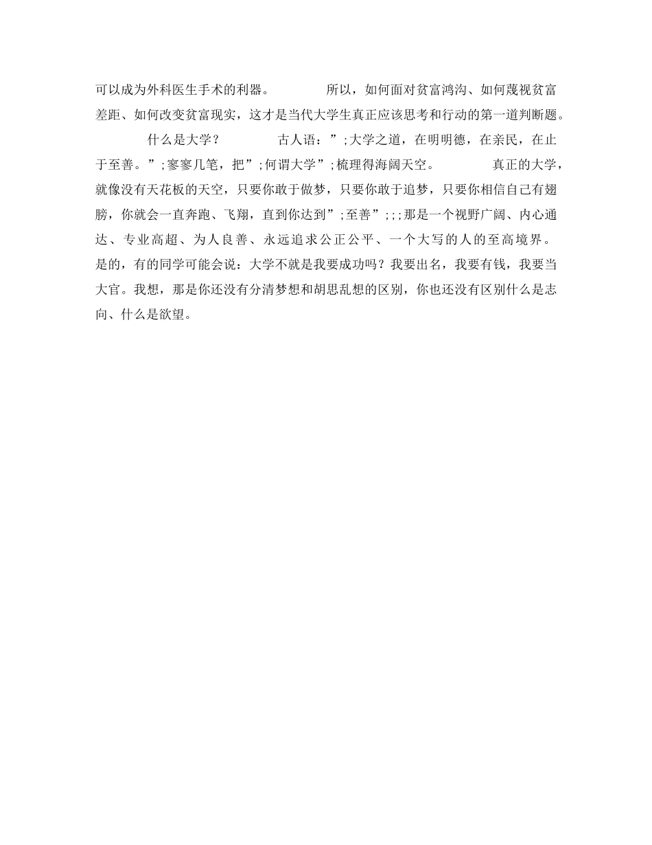 世界是平的，世界是你们的 _第2页