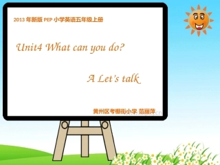 人教pep五年级上册Unit4Whatcanyoudo？