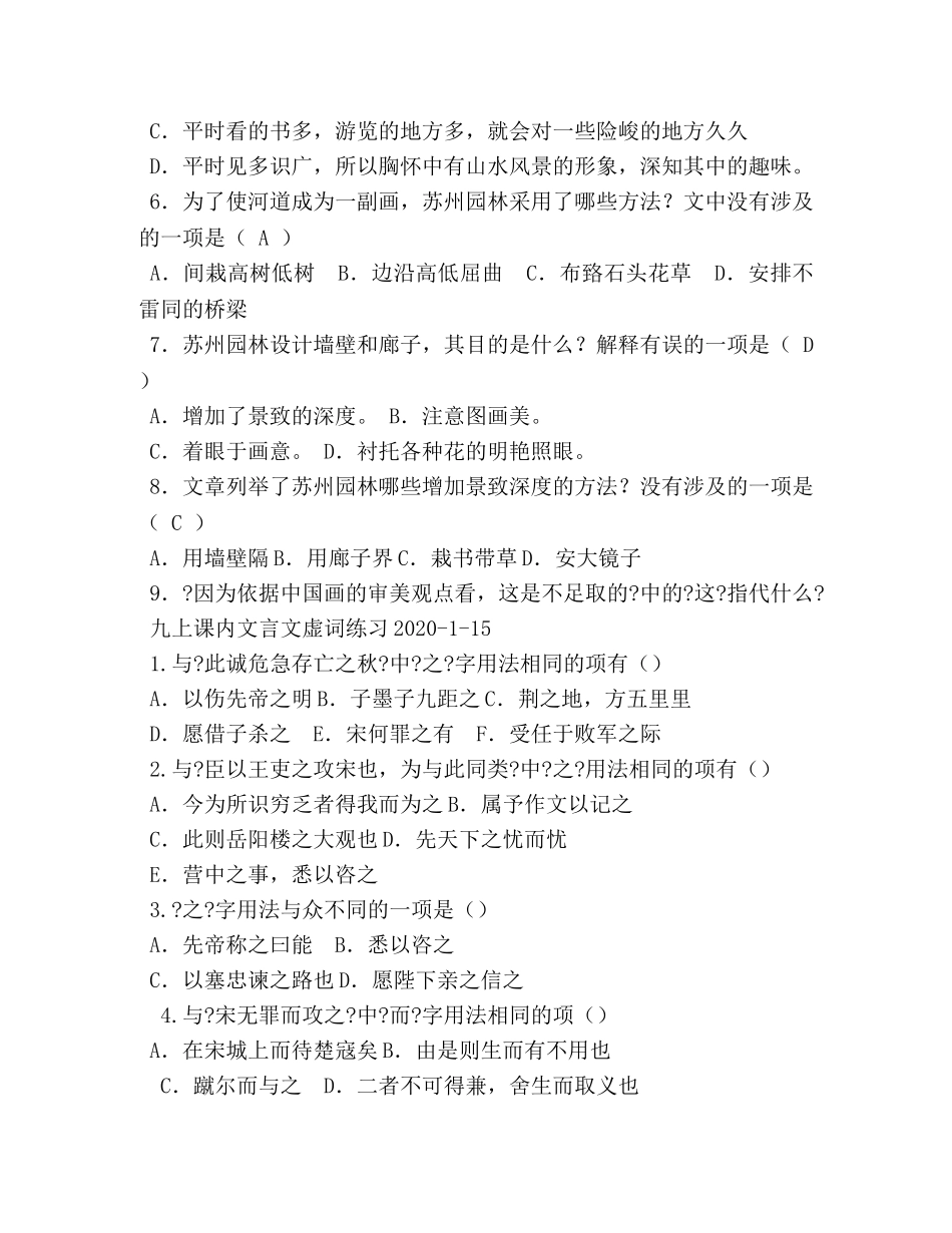 以少年风采为题的作文600字 _第2页