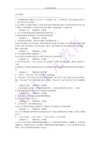 镇江会计上岗证培训班、镇江会计实务培训