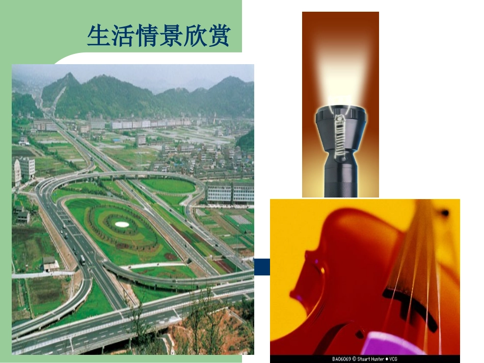 七年级直线射线线段_第2页