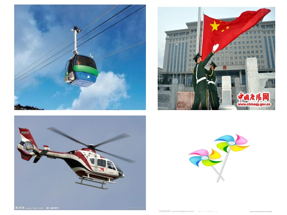 三下_平移和旋转_PPT_第1页