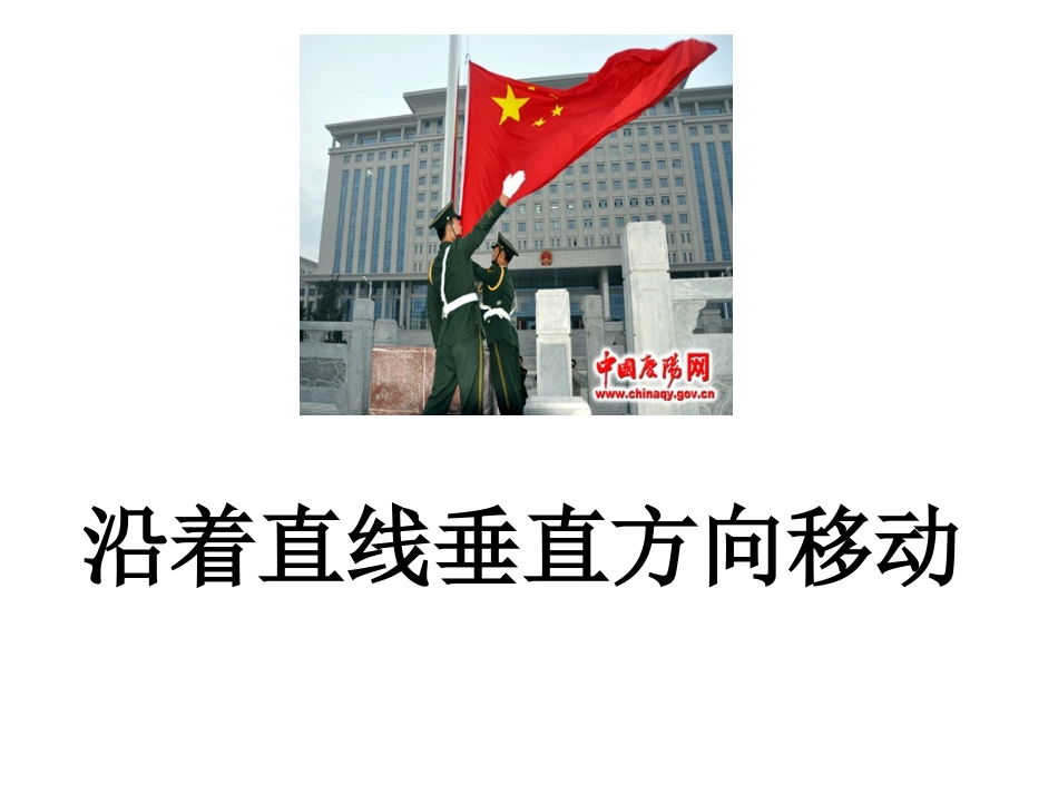 三下_平移和旋转_PPT_第3页