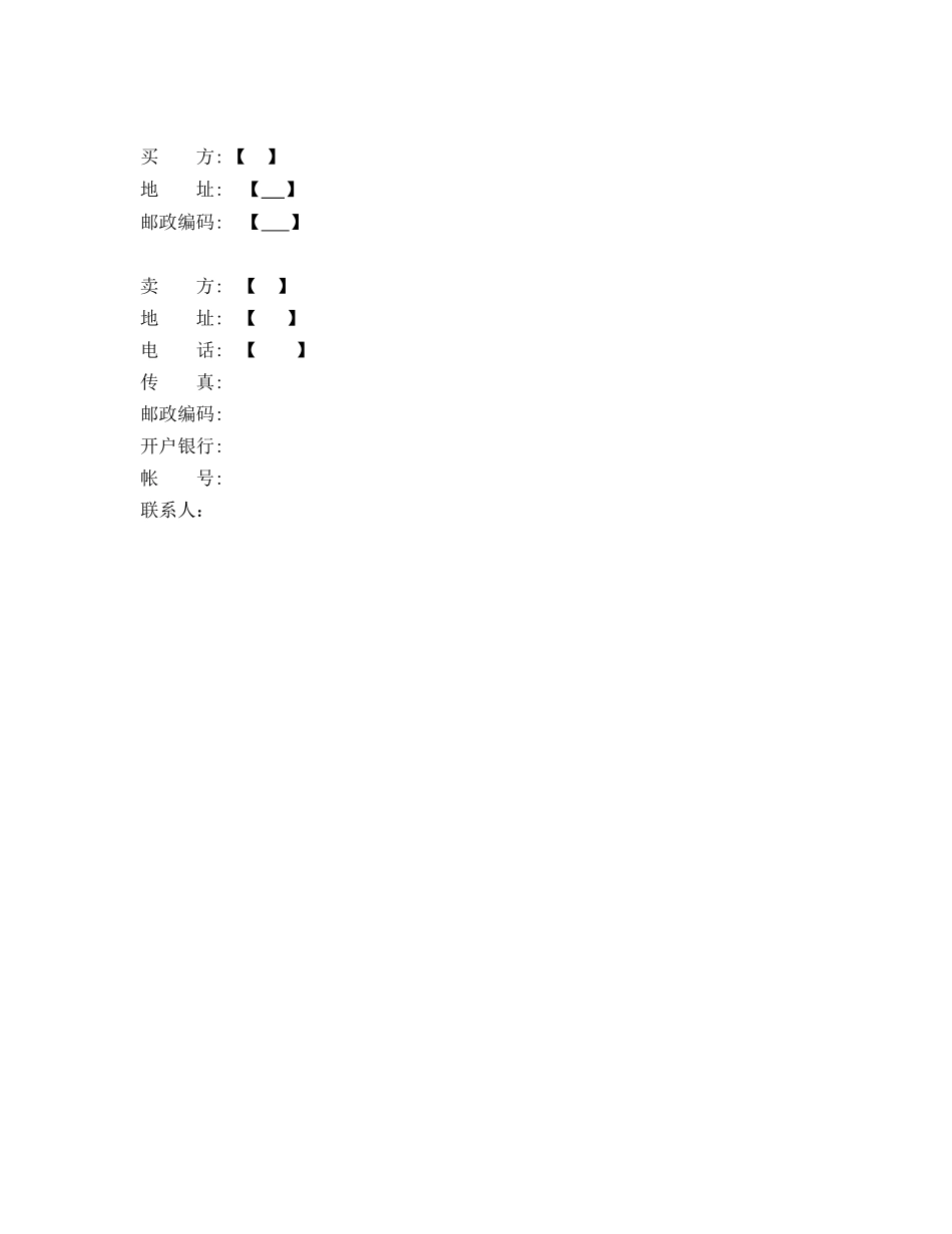 软件产品采购合同_第2页