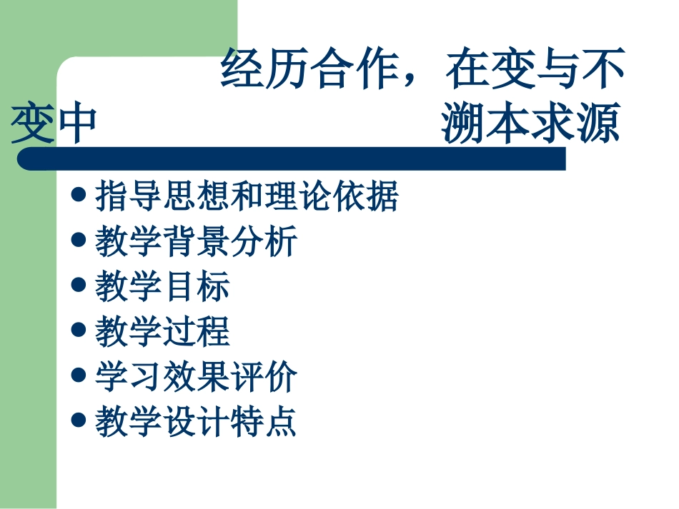 数与形新(2)_第2页
