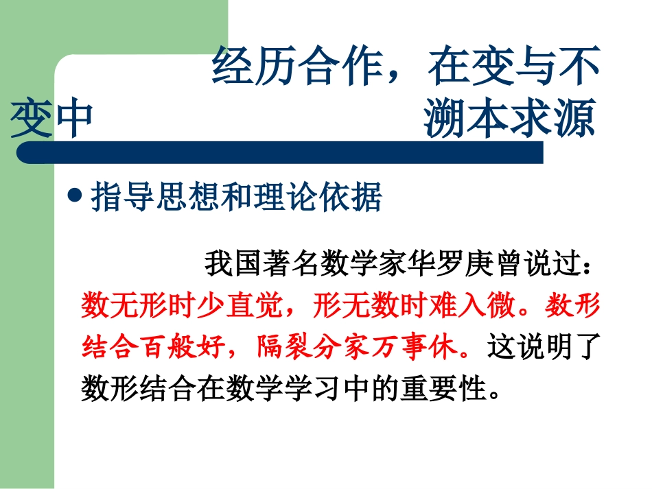 数与形新(2)_第3页