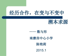 数与形新(2)