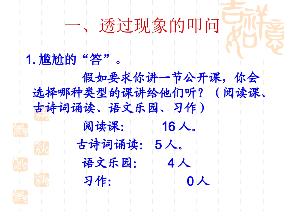小学习作教学_第3页