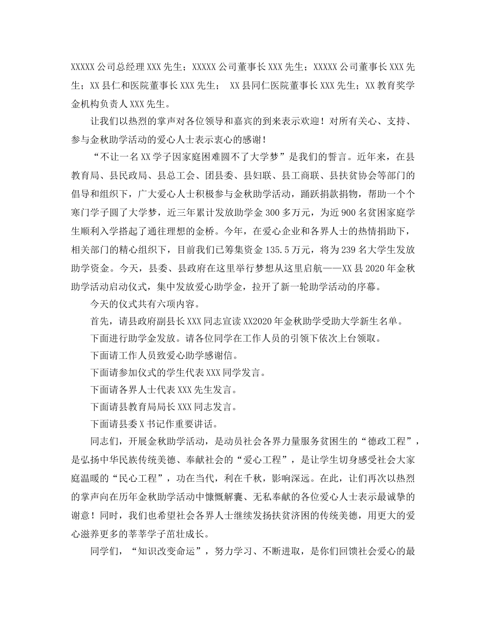 简单的一分钟自我介绍 _第2页