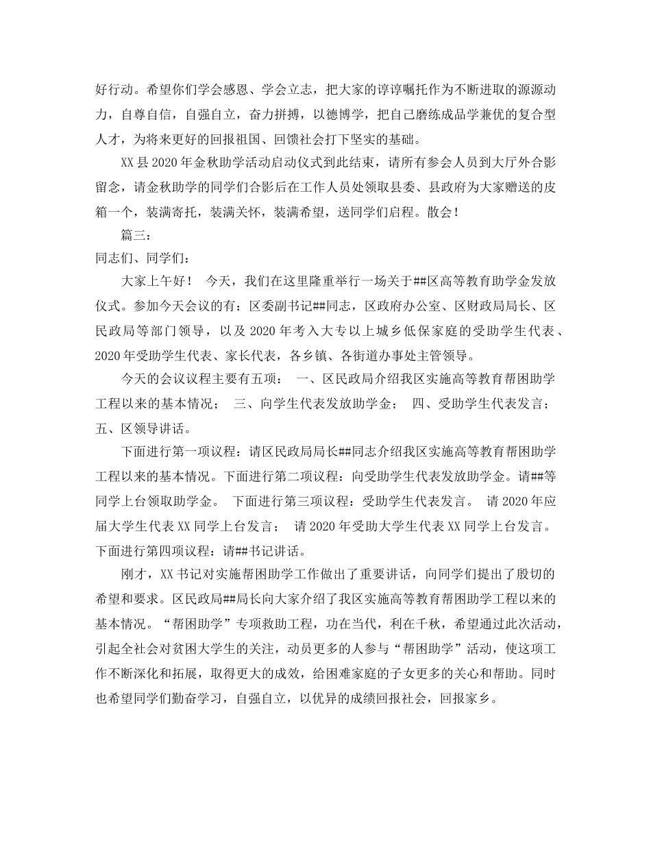 简单的一分钟自我介绍 _第3页