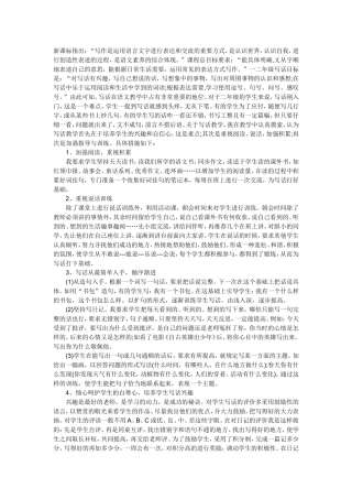 小学二年级写作
