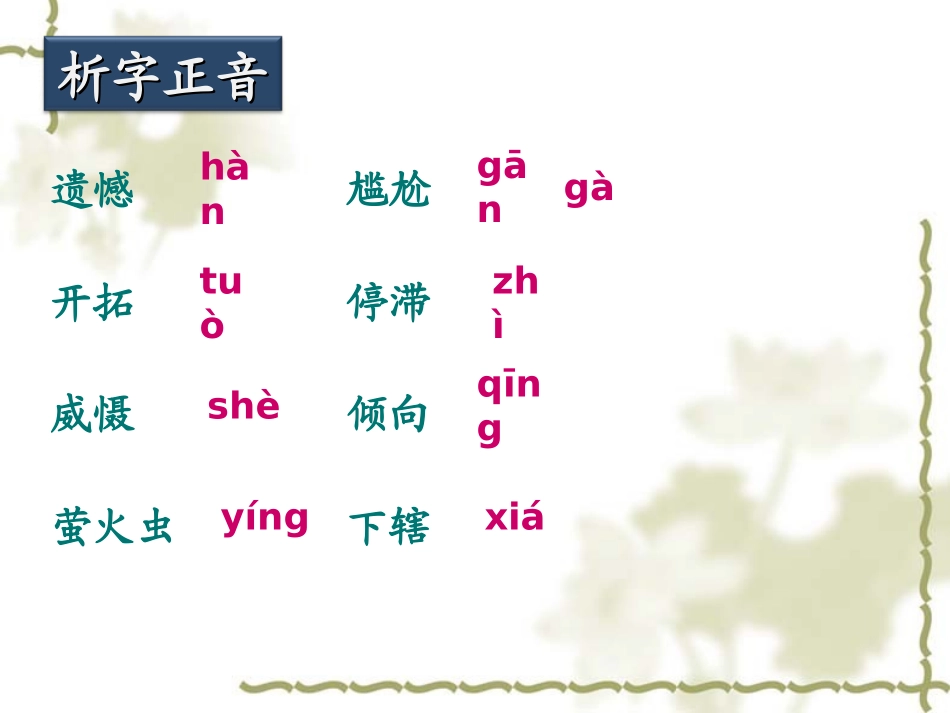 我的早年生活 (2)_第1页