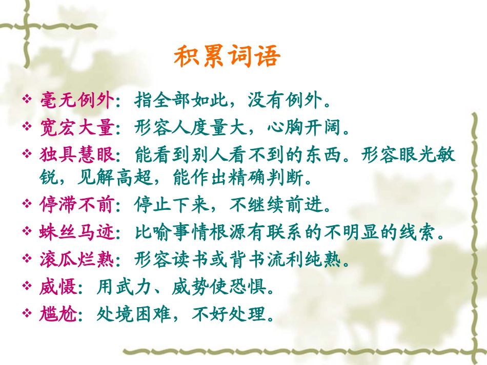 我的早年生活 (2)_第2页