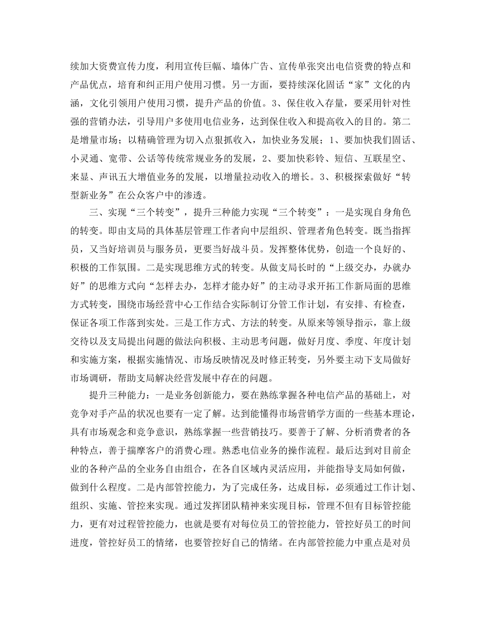 出版社团委书记竞聘演讲稿 _第2页
