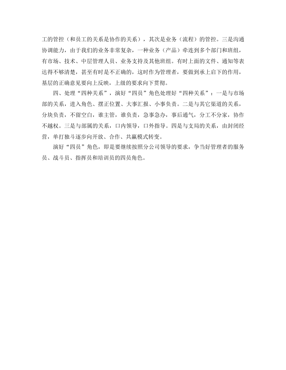 出版社团委书记竞聘演讲稿 _第3页