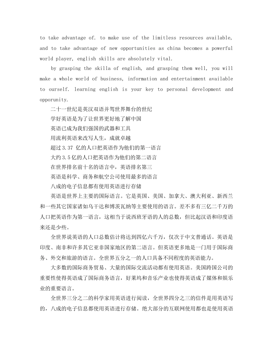 公开课演讲稿2篇 _第3页