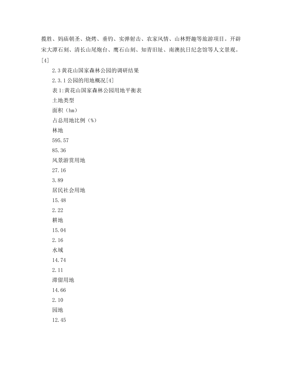 老师您是伟大的园丁感恩教师节演讲稿 _第2页