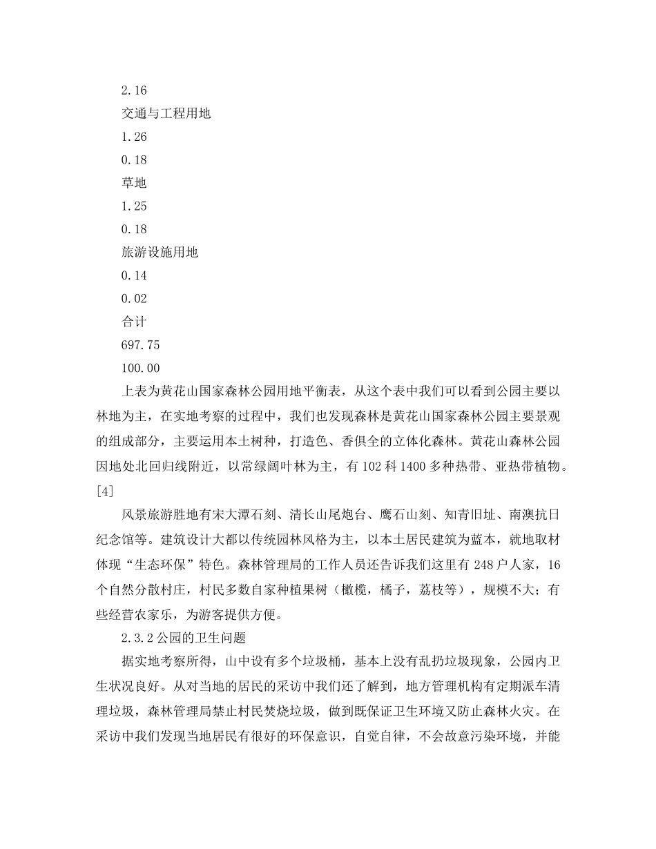老师您是伟大的园丁感恩教师节演讲稿 _第3页