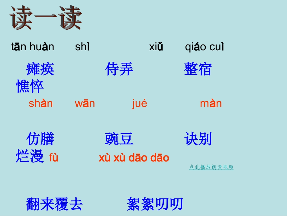 秋秋天的怀念_第3页
