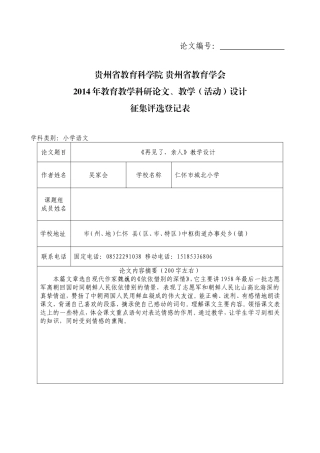 再见了，亲人