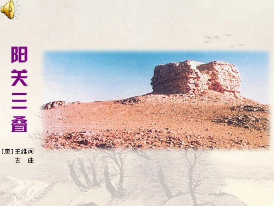 音乐18册第一单_第2页