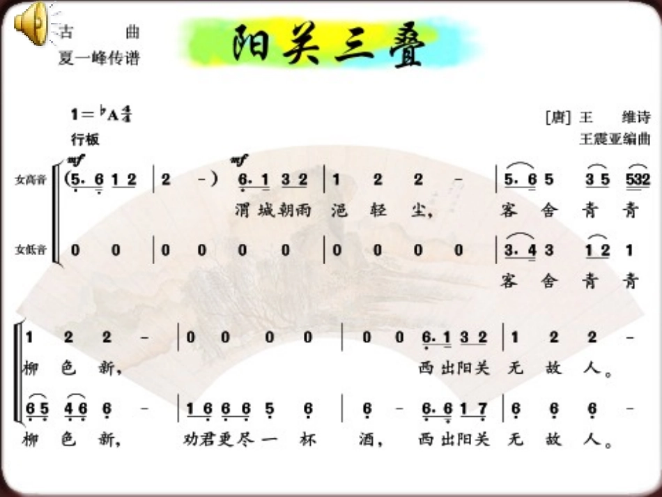 音乐18册第一单_第3页