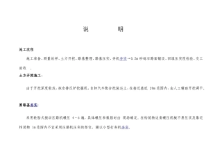 砂砾石路面施工方案