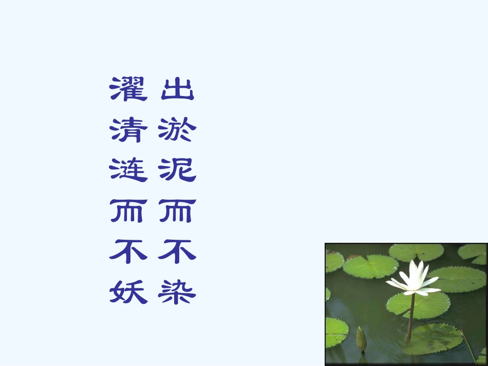 七年级语文上册 第四课《紫藤萝瀑布》课件 人教新课标版_第1页