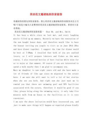 英语范文邀请她到你家做客 