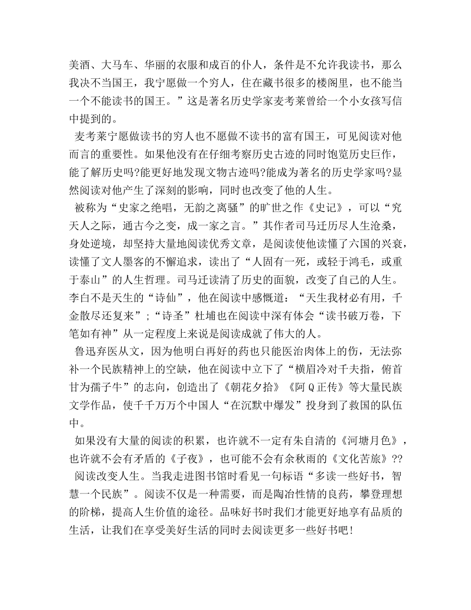 以变为话题的作文 _第3页