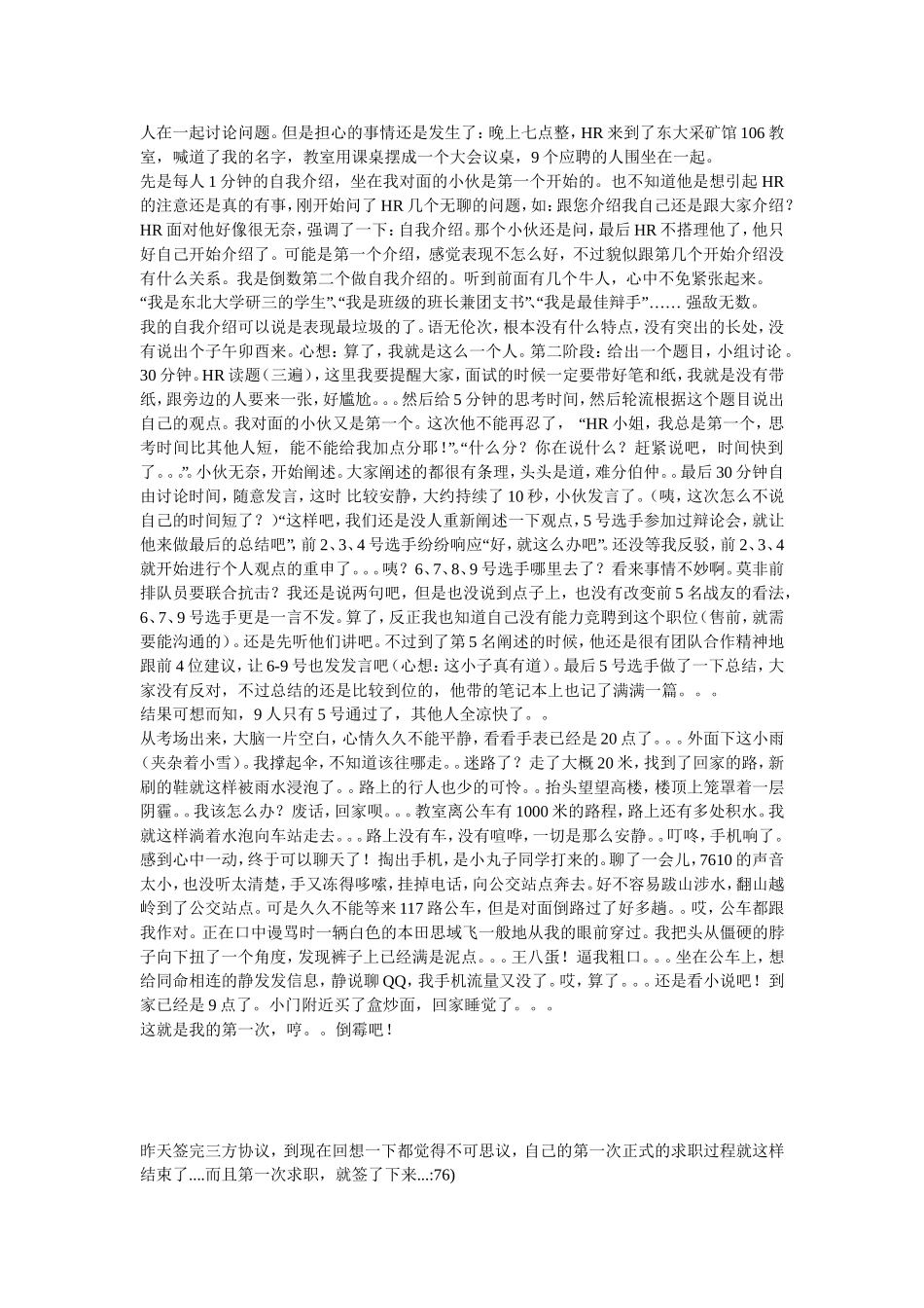 深信服面试大全_第2页