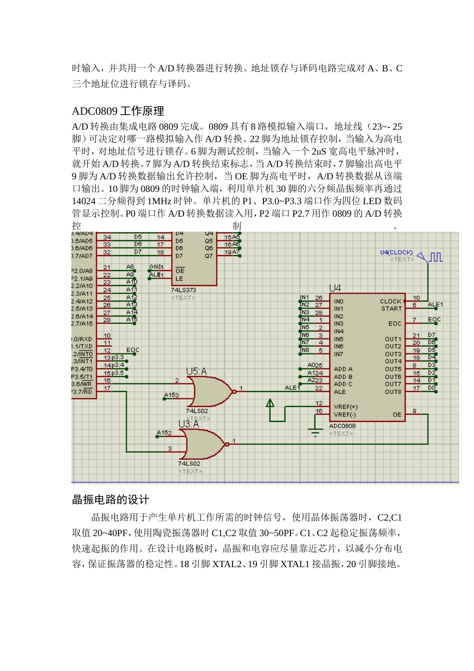数字电压表三种设计方案_第2页