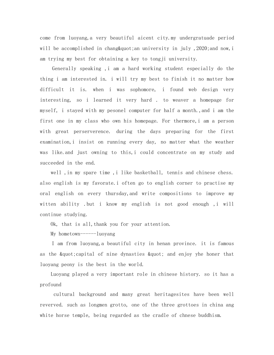 硕士面试英文自我介绍 _第2页