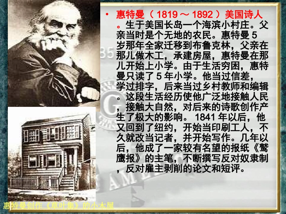 七年级语文下册《啊，船长，我的船长哟！》课件 北师大版_第3页