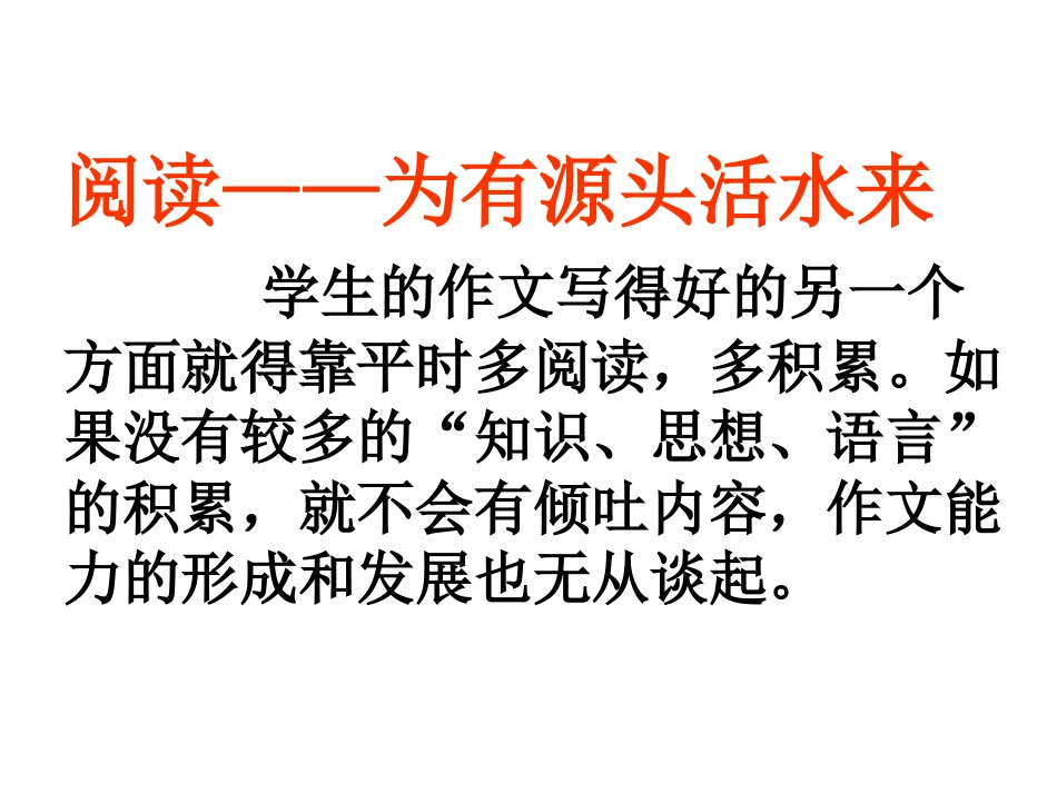 三年级上册习作：《我的课余生活作文》(1)_第2页