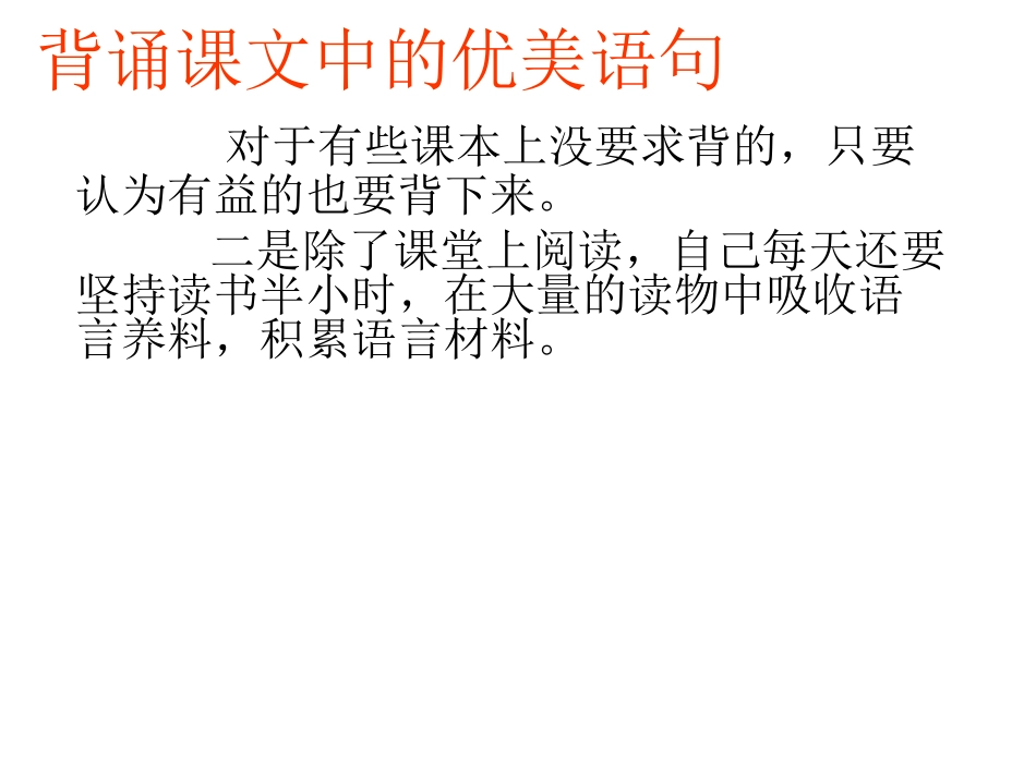 三年级上册习作：《我的课余生活作文》(1)_第3页