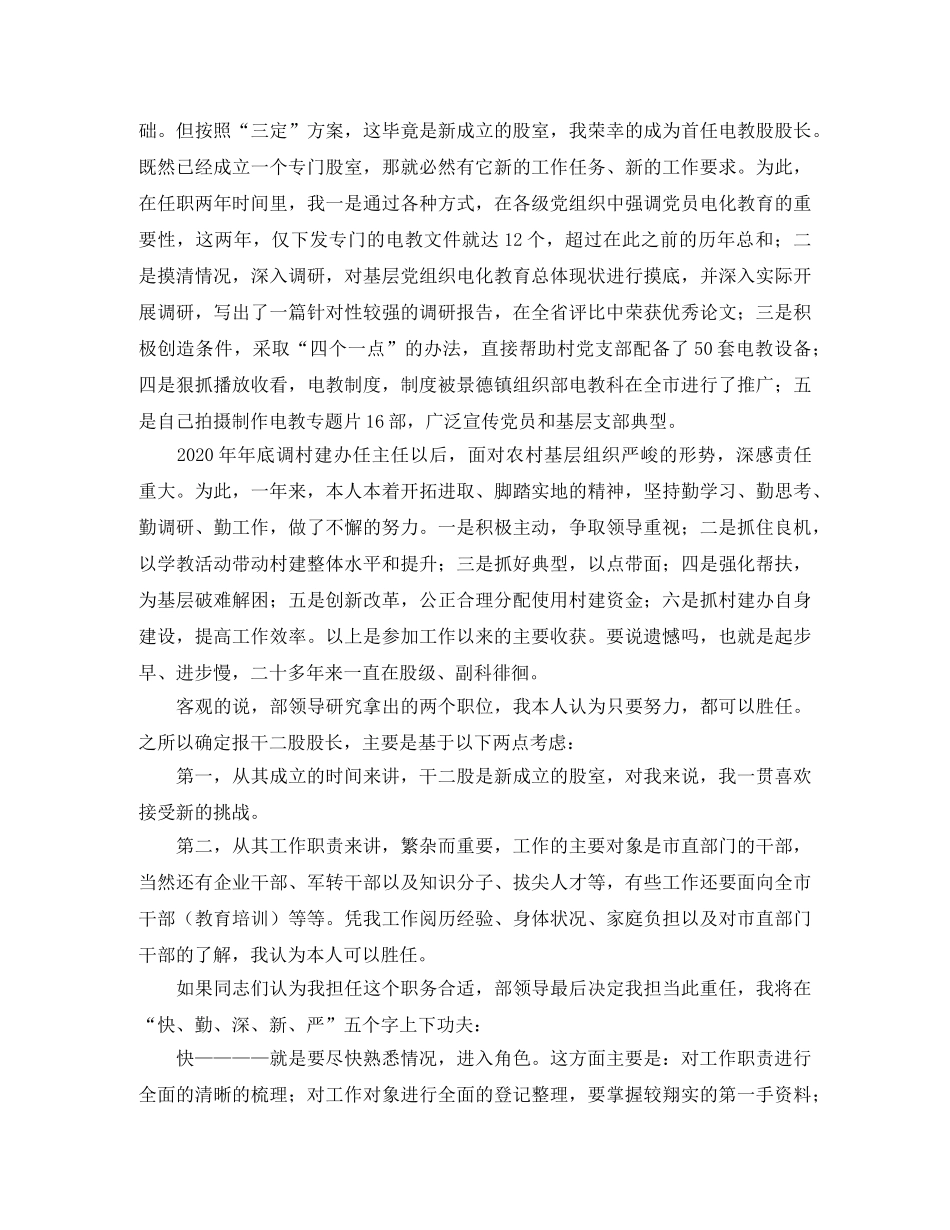 复旦大学开学典礼校长演讲稿范文 _第2页