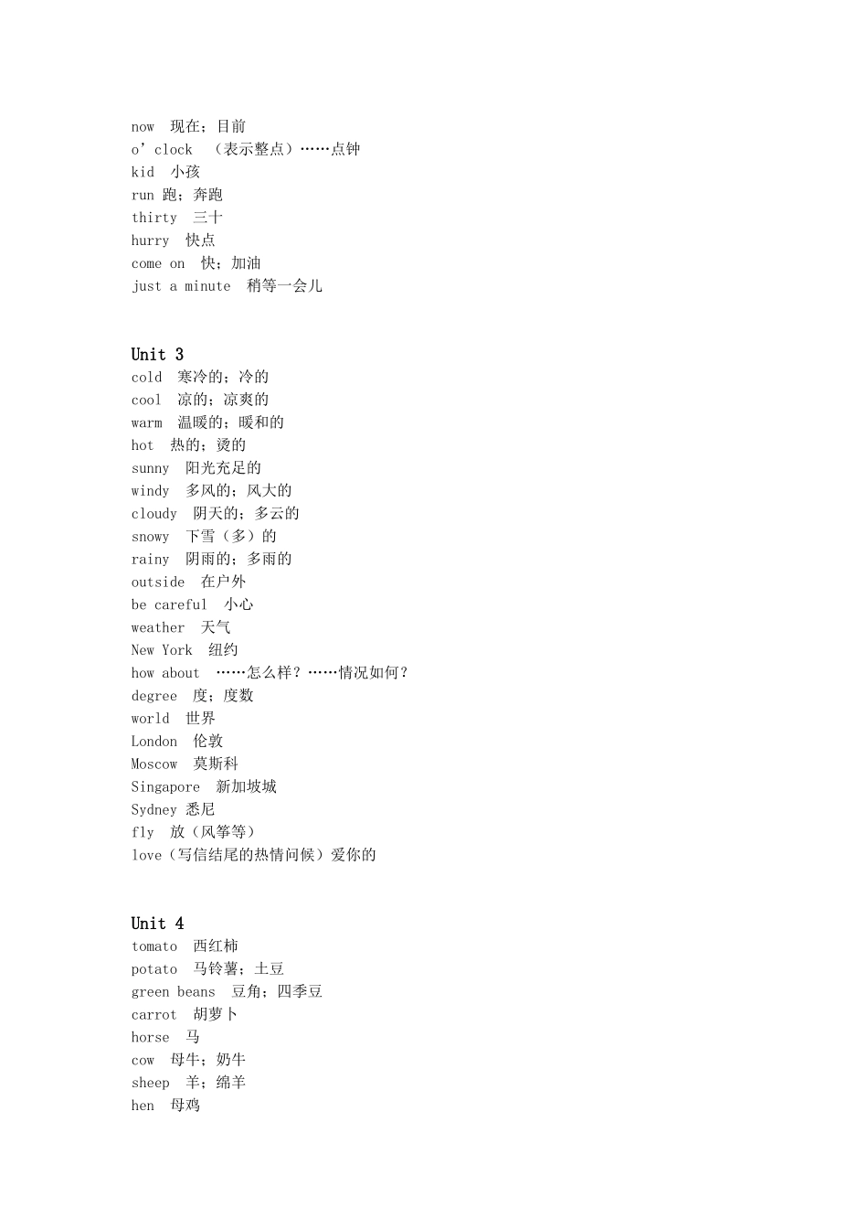 四年级下册单词表_第2页