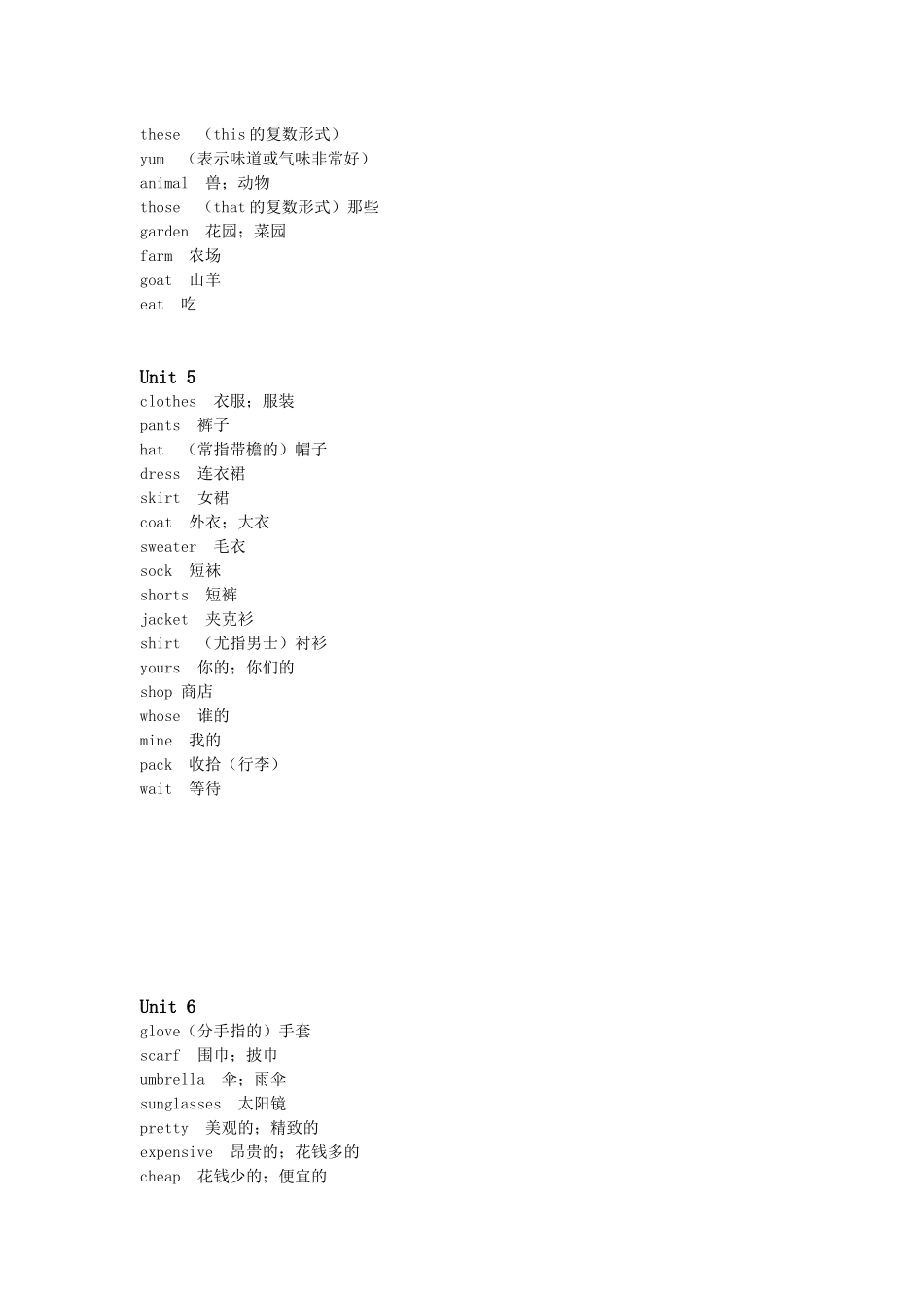 四年级下册单词表_第3页