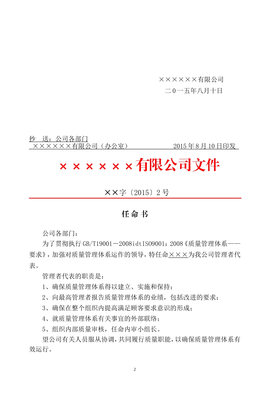 食品生产企业管理规章制度_第3页