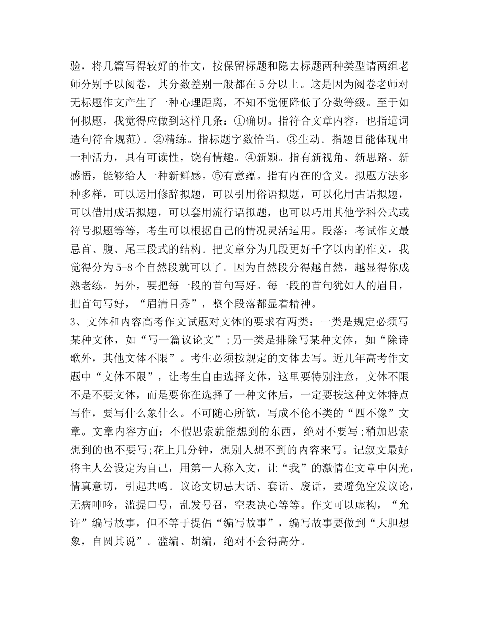 关于自信的作文素材 _第3页