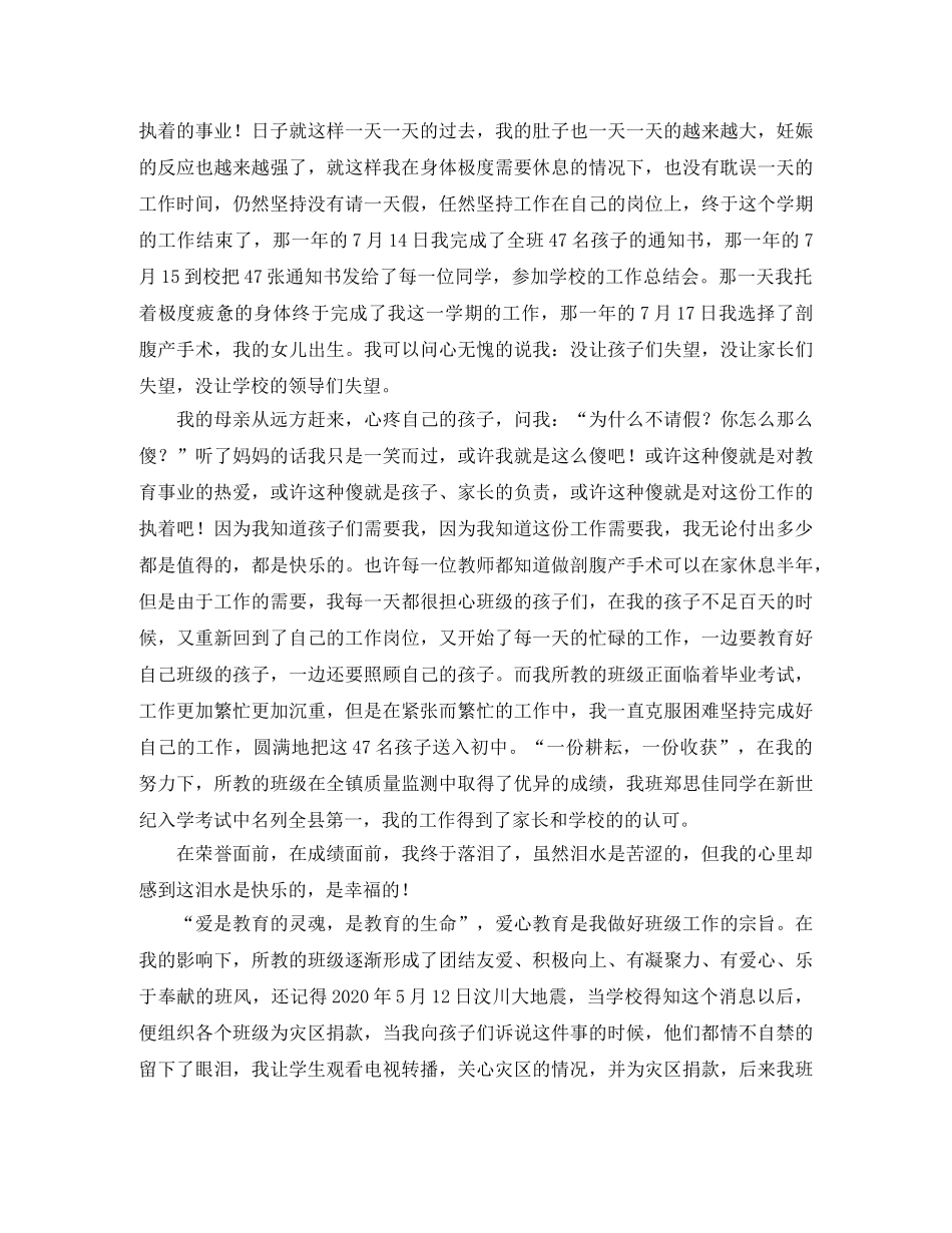 关于青春的演讲稿范文3篇 _第3页